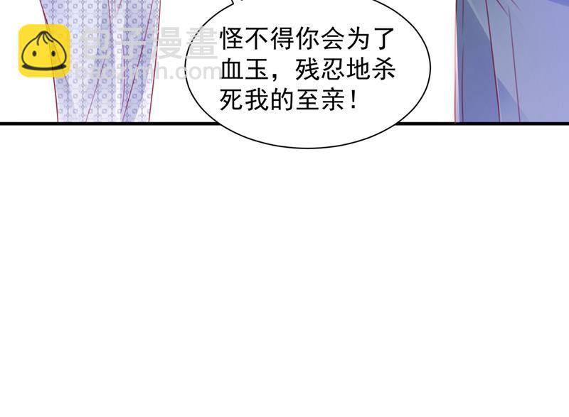 🍟沫许辰光 让唐家给我陪葬！ 第42页