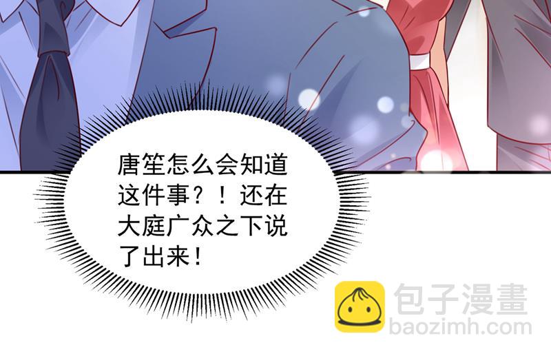 🍟沫许辰光 让唐家给我陪葬！ 第45页