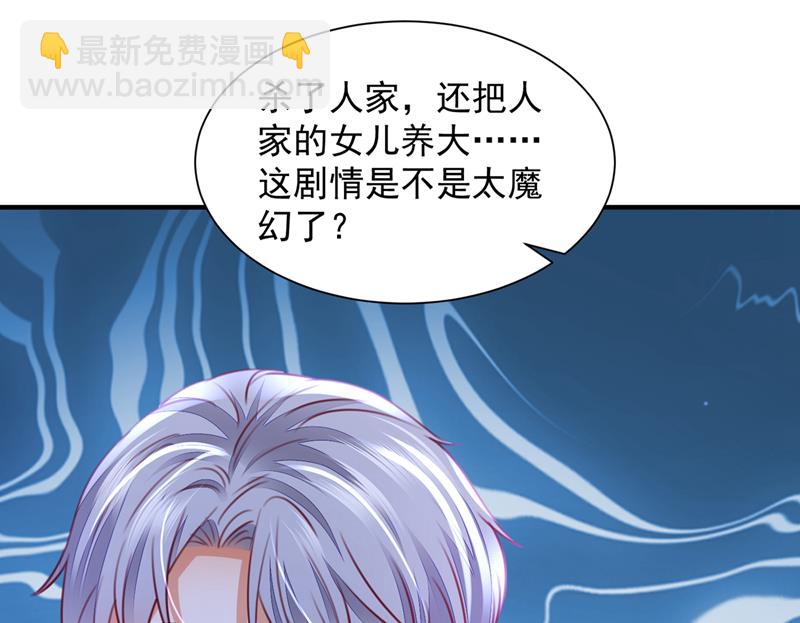 🍟沫许辰光 让唐家给我陪葬！ 第46页