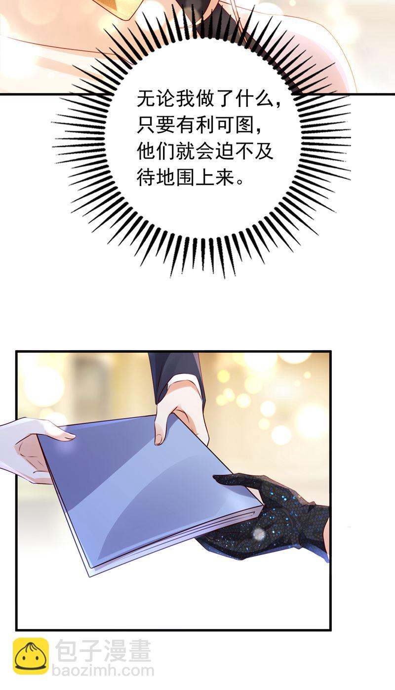 🍟沫许辰光 你别再自欺欺人了 第29页