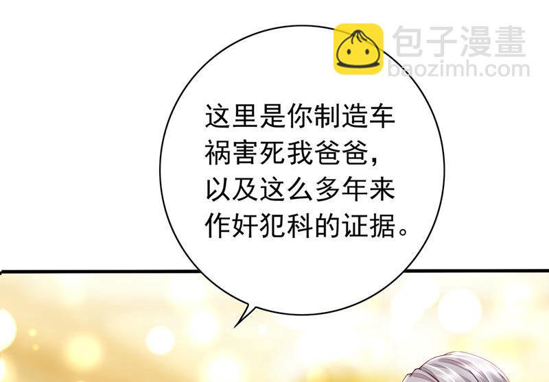 🍟沫许辰光 你别再自欺欺人了 第30页