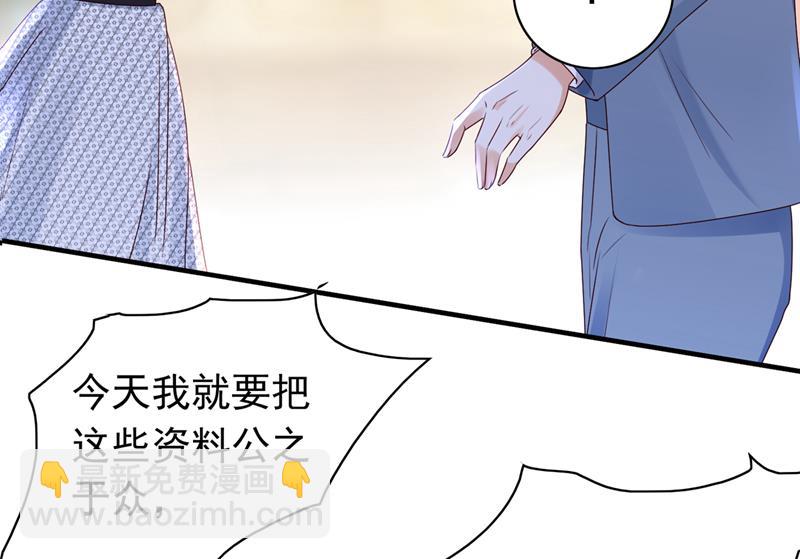 🍟沫许辰光 你别再自欺欺人了 第32页
