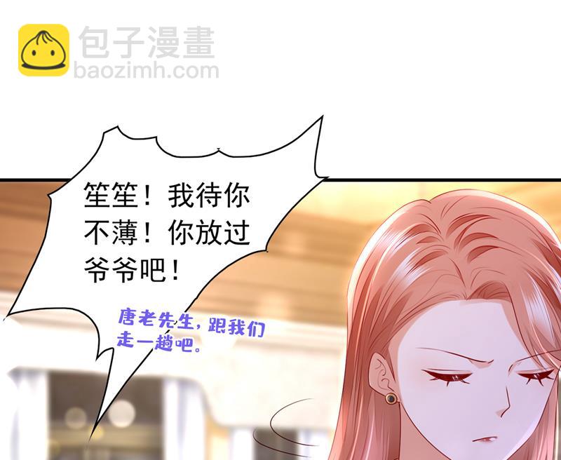 🍟沫许辰光 你别再自欺欺人了 第36页
