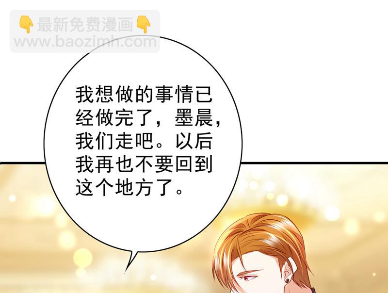 🍟沫许辰光 你别再自欺欺人了 第39页