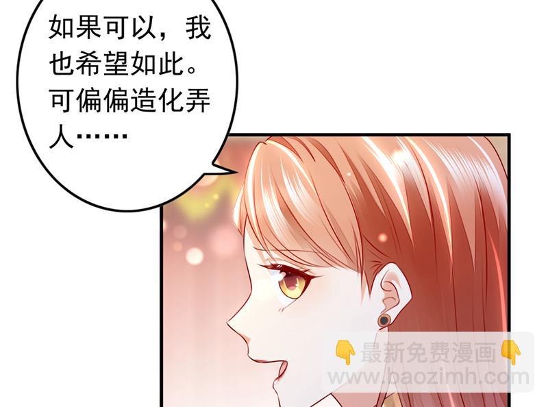 🍟沫许辰光 你别再自欺欺人了 第46页