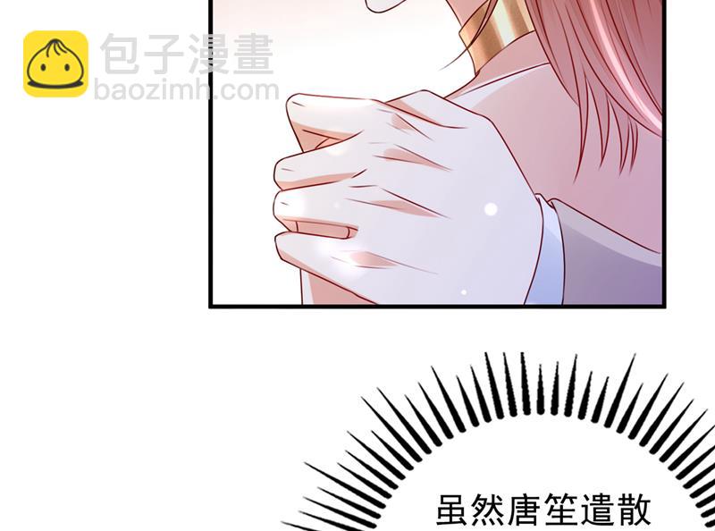 🍟沫许辰光 你别再自欺欺人了 第47页