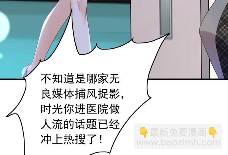 🍟沫许辰光 以假乱真 第10页