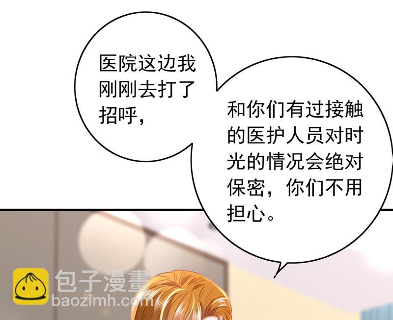 🍟沫许辰光 以假乱真 第13页