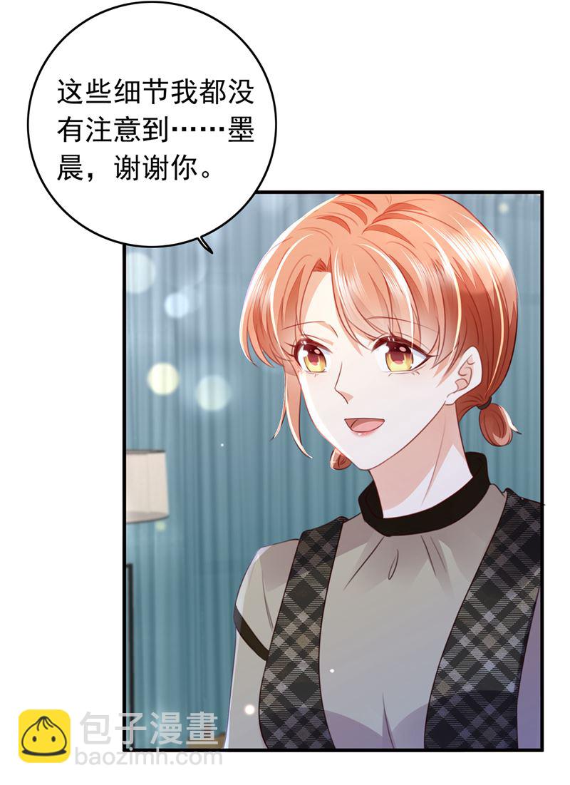 🍟沫许辰光 以假乱真 第16页