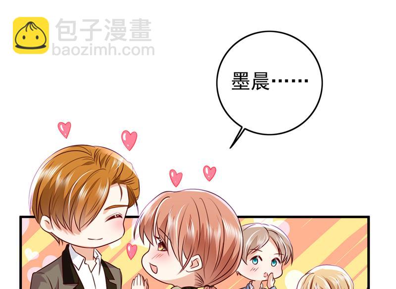 🍟沫许辰光 以假乱真 第18页