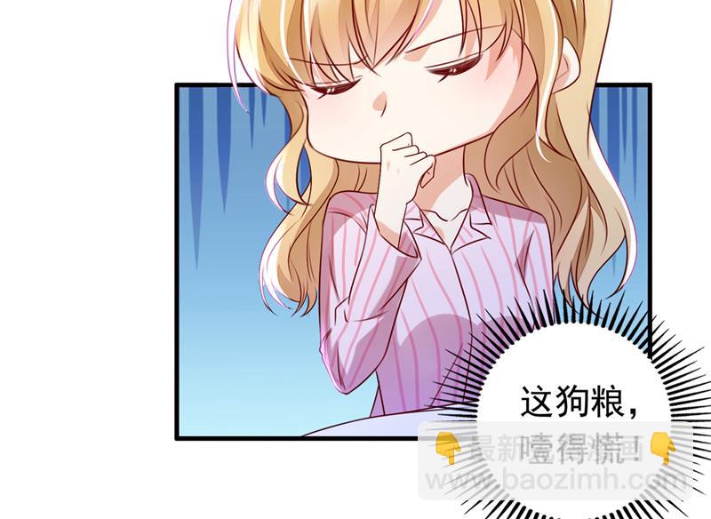 🍟沫许辰光 以假乱真 第20页