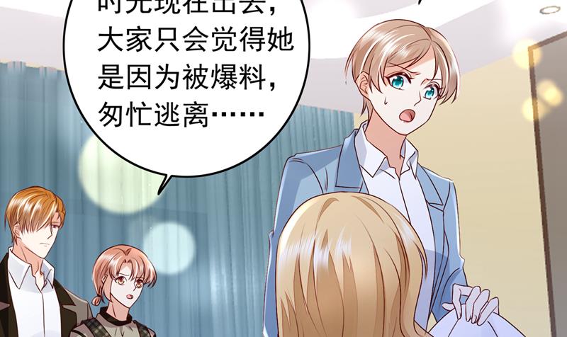 🍟沫许辰光 以假乱真 第25页