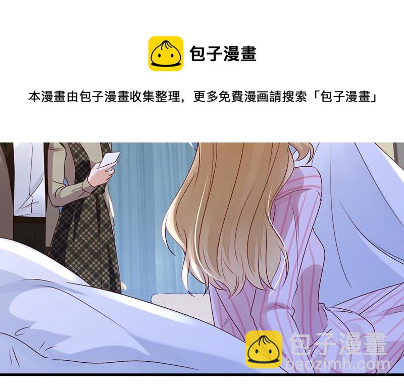 🍟沫许辰光 以假乱真 第26页