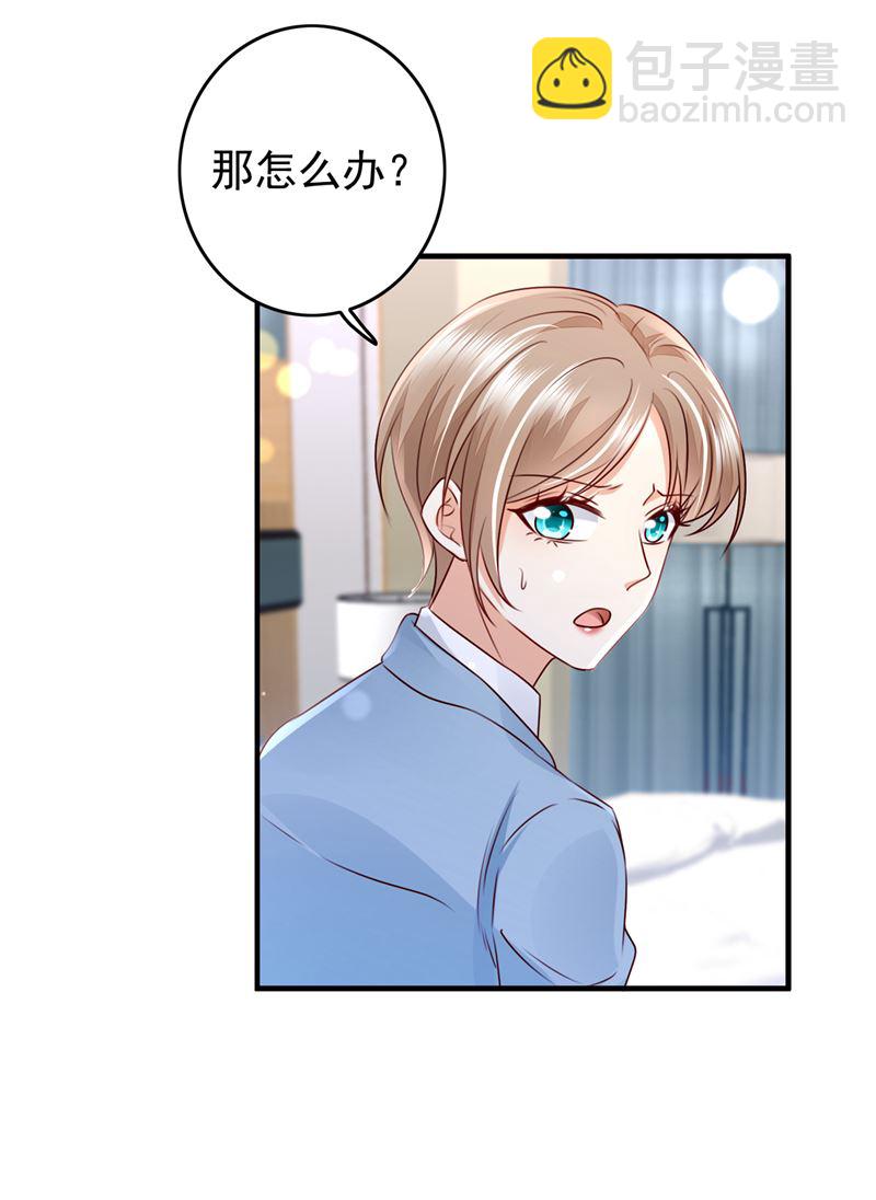 🍟沫许辰光 以假乱真 第27页