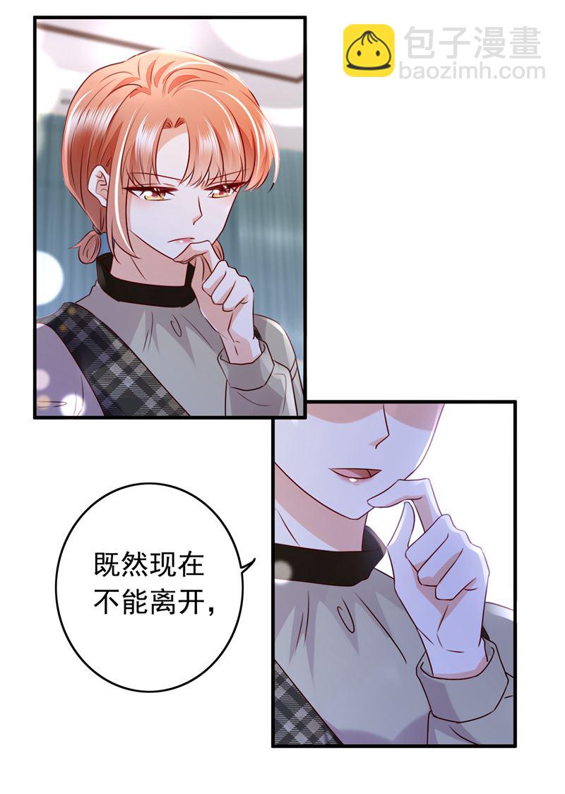 🍟沫许辰光 以假乱真 第28页