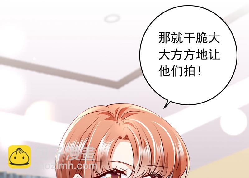 🍟沫许辰光 以假乱真 第29页