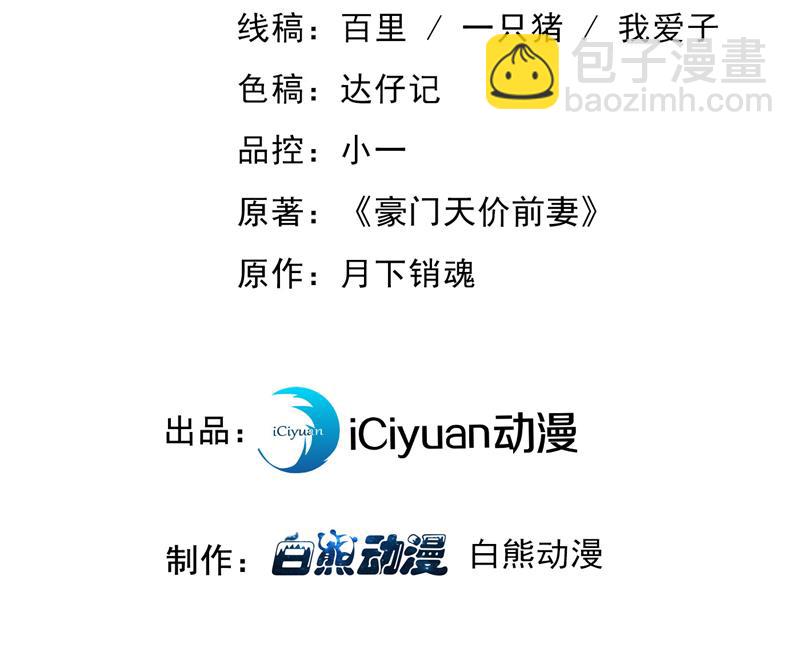 🍟沫许辰光 以假乱真 第3页