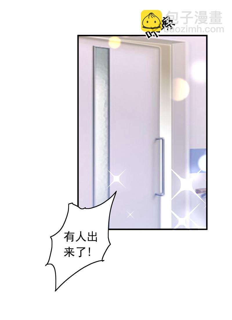🍟沫许辰光 以假乱真 第33页