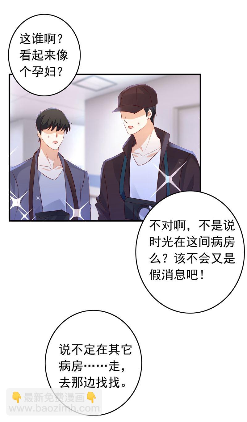 🍟沫许辰光 以假乱真 第38页