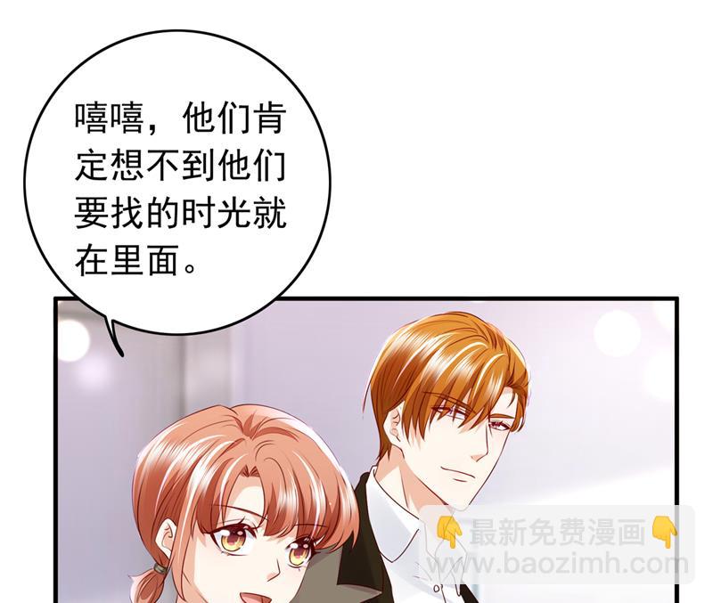 🍟沫许辰光 以假乱真 第39页