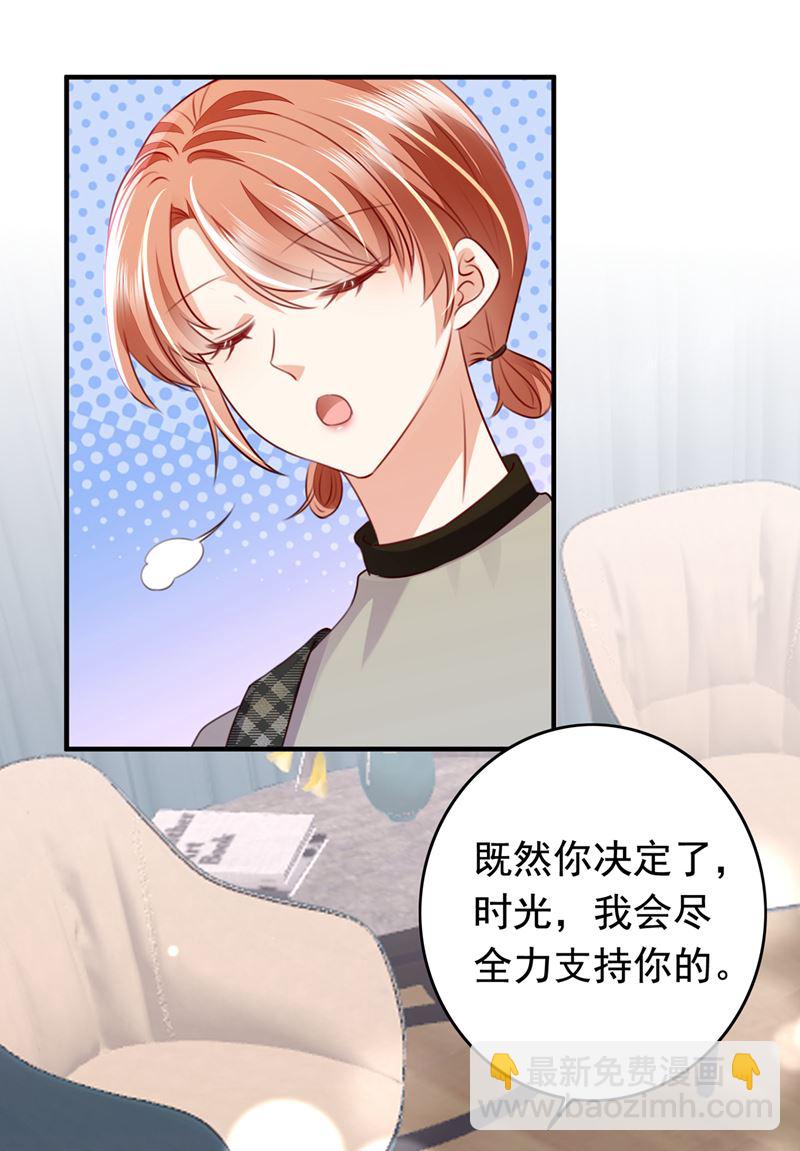 🍟沫许辰光 以假乱真 第4页
