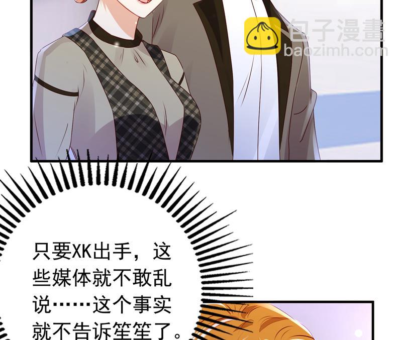 🍟沫许辰光 以假乱真 第40页