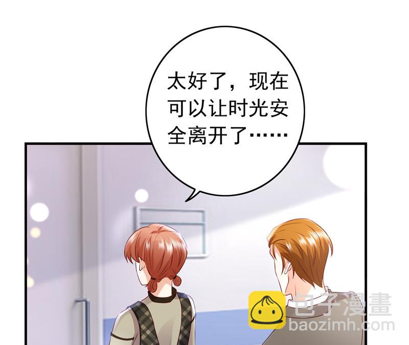 🍟沫许辰光 以假乱真 第42页