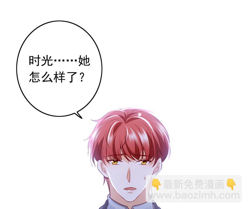 🍟沫许辰光 以假乱真 第45页