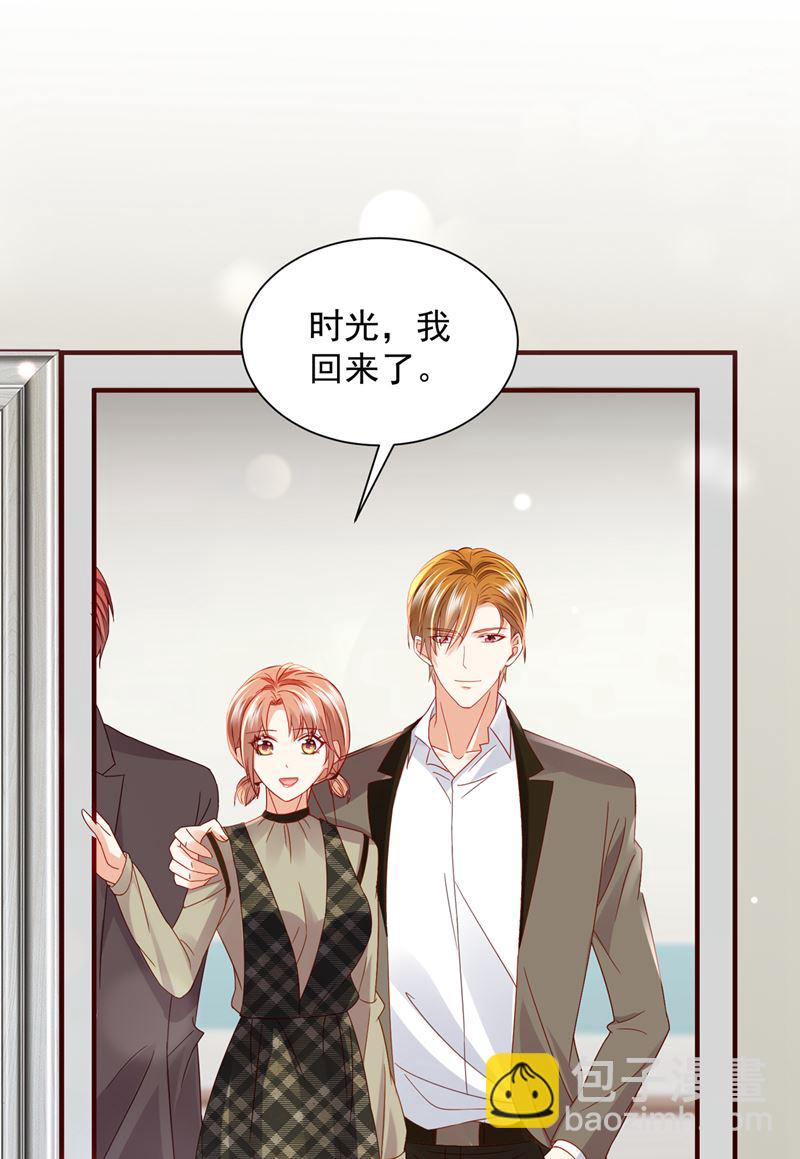 🍟沫许辰光 以假乱真 第48页