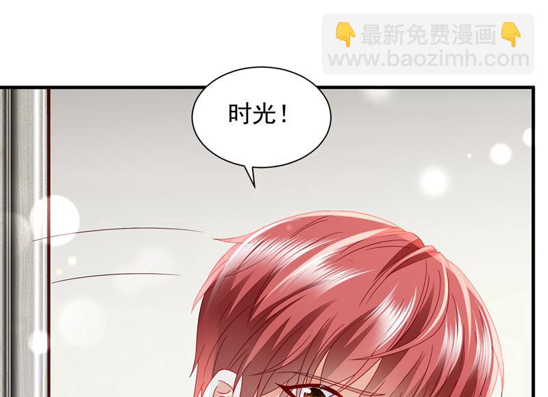 🍟沫许辰光 以假乱真 第50页