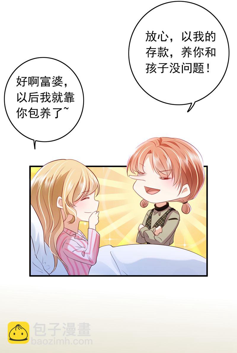 🍟沫许辰光 以假乱真 第6页