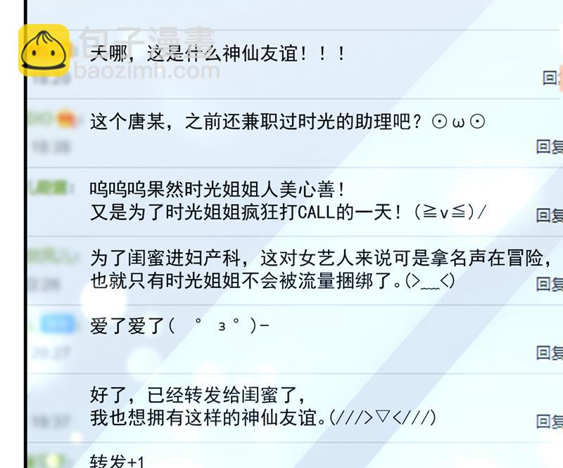 🍟沫许辰光 见家长？！ 第11页