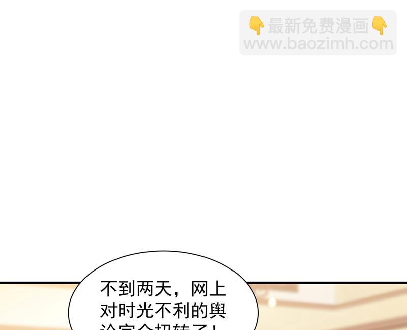 🍟沫许辰光 见家长？！ 第13页