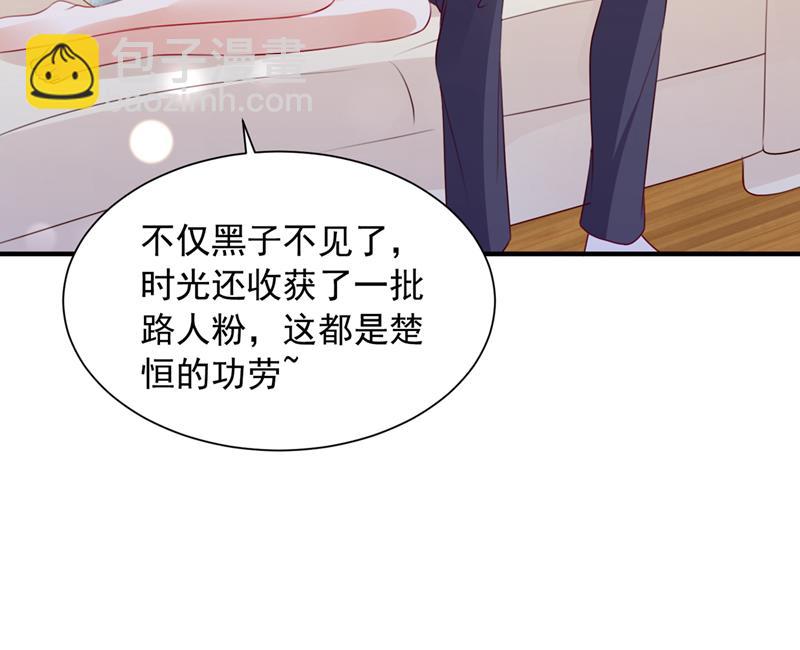 🍟沫许辰光 见家长？！ 第15页