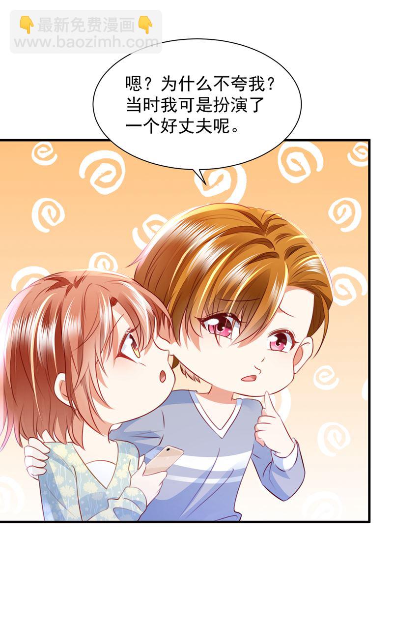 🍟沫许辰光 见家长？！ 第16页