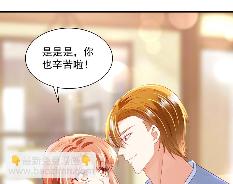 🍟沫许辰光 见家长？！ 第17页