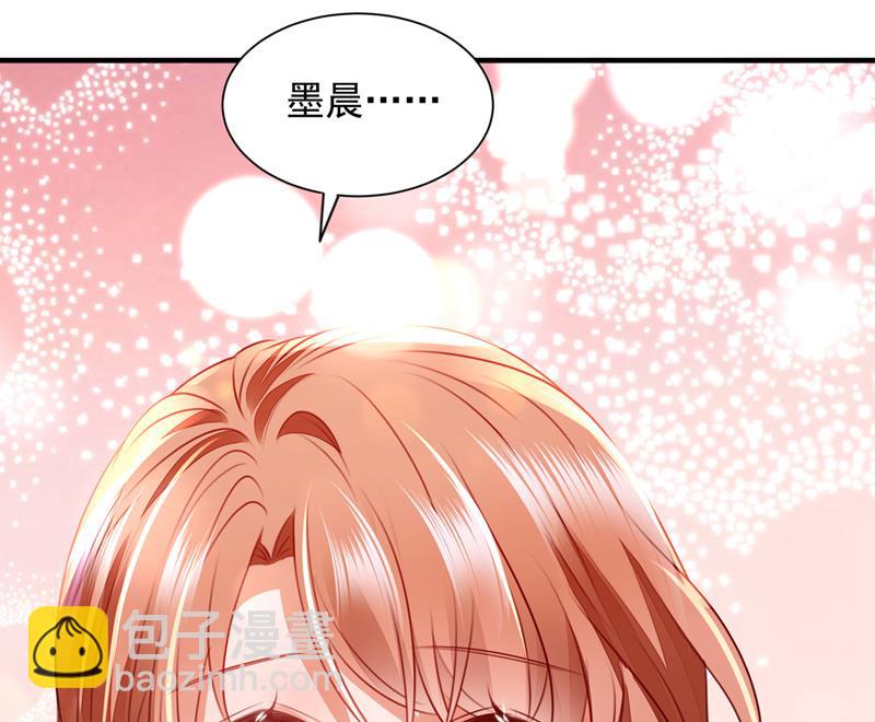 🍟沫许辰光 见家长？！ 第20页
