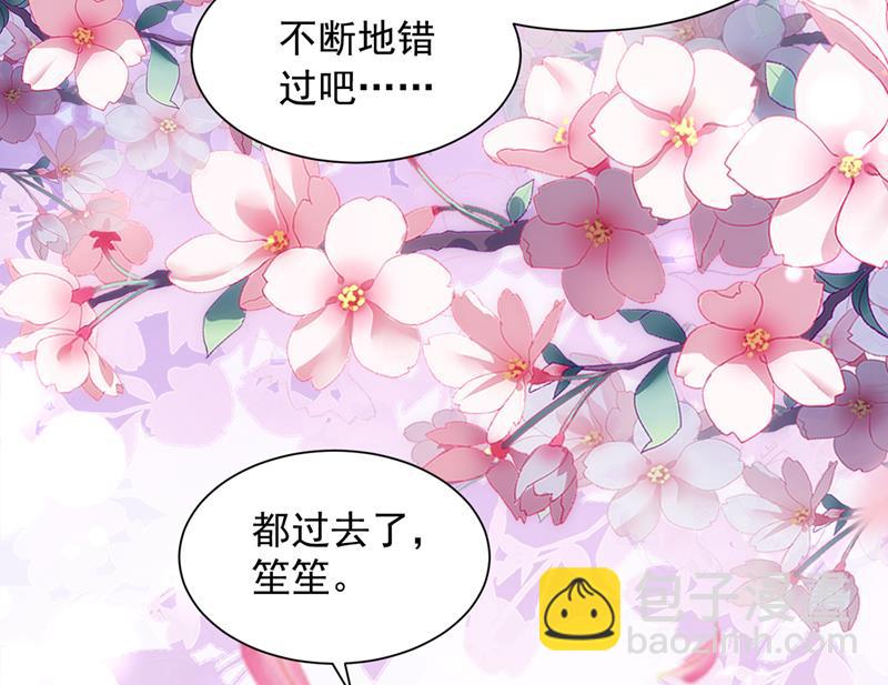 🍟沫许辰光 见家长？！ 第23页
