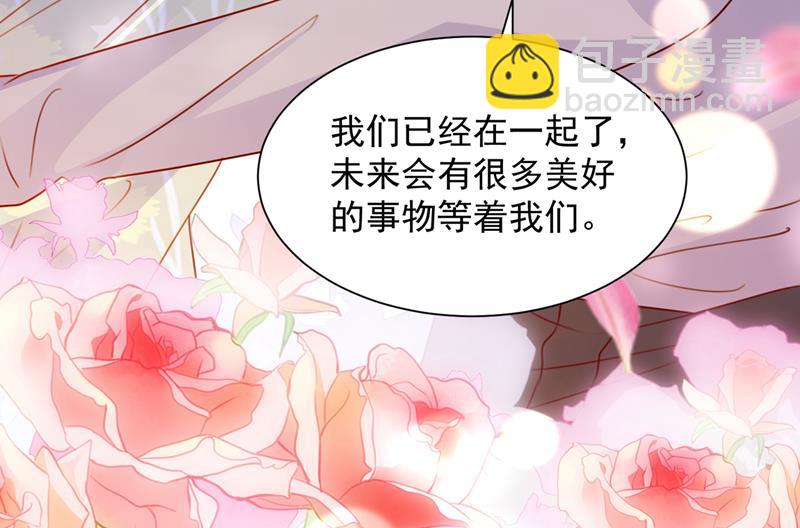 🍟沫许辰光 见家长？！ 第26页