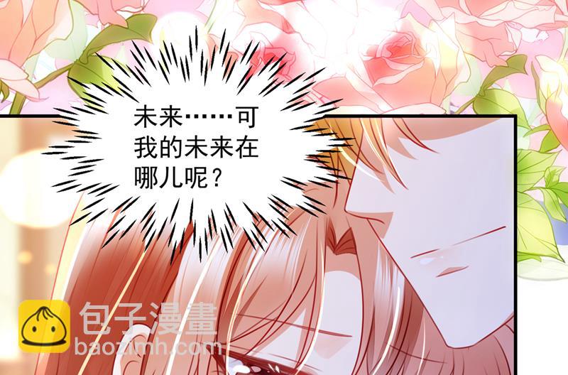 🍟沫许辰光 见家长？！ 第27页
