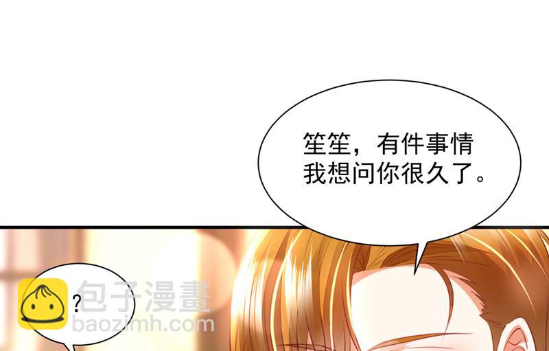 🍟沫许辰光 见家长？！ 第30页