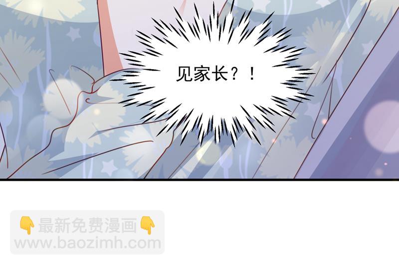 🍟沫许辰光 见家长？！ 第36页