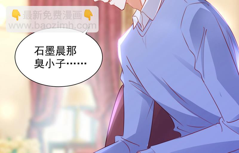 🍟沫许辰光 见家长？！ 第40页