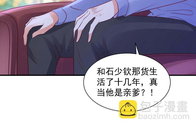 🍟沫许辰光 见家长？！ 第41页
