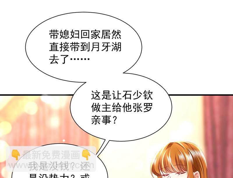 🍟沫许辰光 见家长？！ 第42页