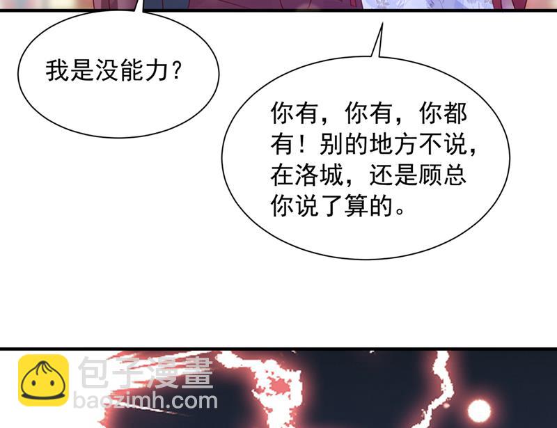 🍟沫许辰光 见家长？！ 第44页