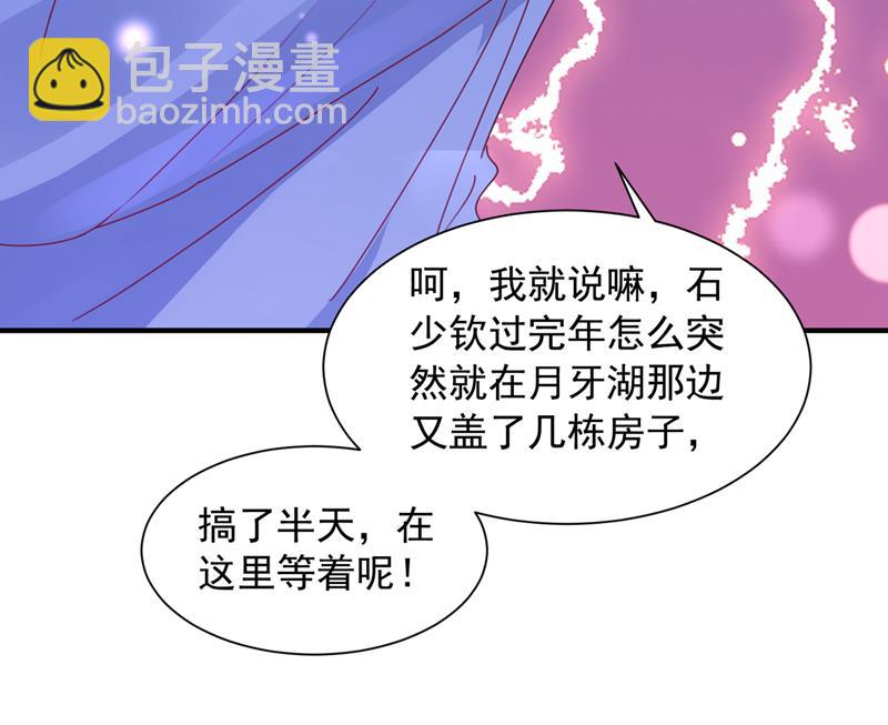 🍟沫许辰光 见家长？！ 第47页