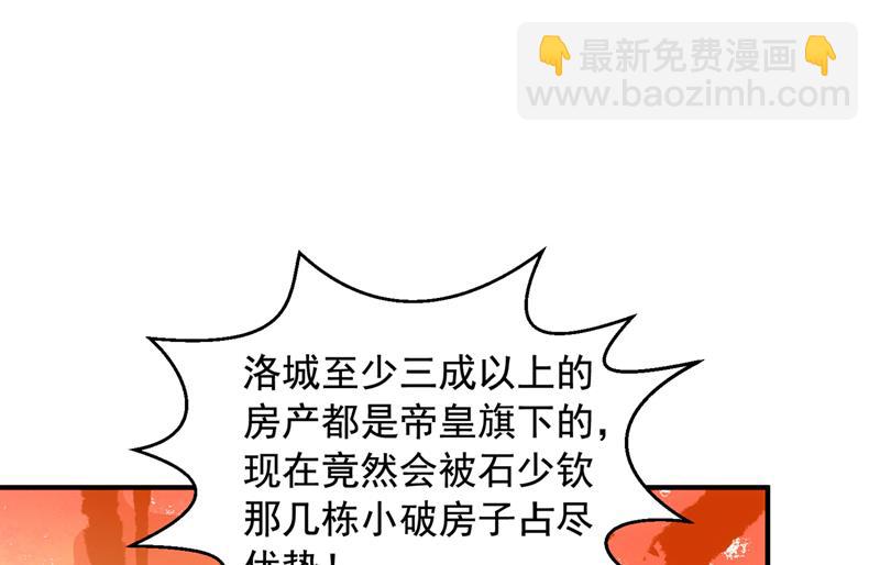 🍟沫许辰光 见家长？！ 第48页