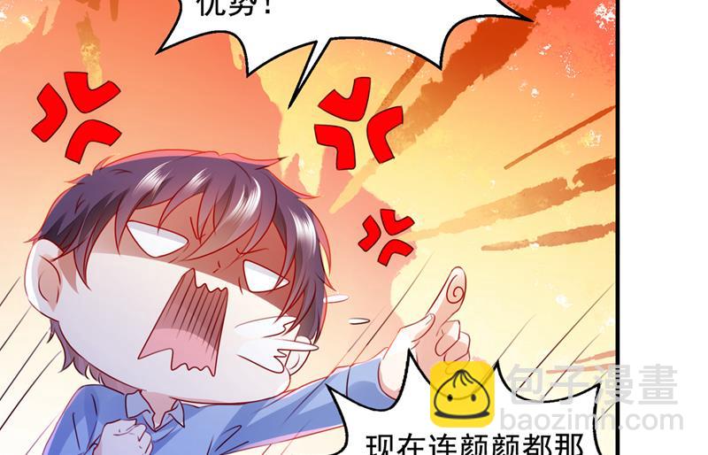 🍟沫许辰光 见家长？！ 第49页