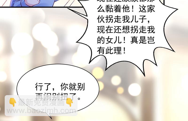 🍟沫许辰光 见家长？！ 第50页